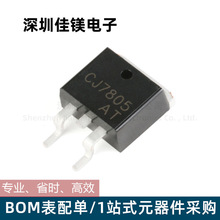 长电/长晶线性稳压器芯片CJ7805/12贴片TO252/263电子元器件配单