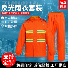 园林铁路美团百度外卖反光条套装雨衣防水分体荧光环卫雨衣雨裤