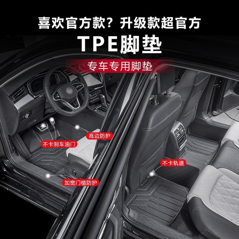专用领克09包围五座六座七座球版EMP地毯PHEV改装TPE汽车脚垫