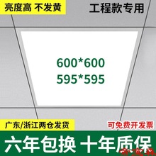 集成吊顶led平板灯600x600工程面板灯嵌入式石膏板弹簧卡扣面板灯