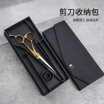 剪刀工具包剪刀按扣皮包理发师用理发剪刀剪刀皮包美发工具包批发
