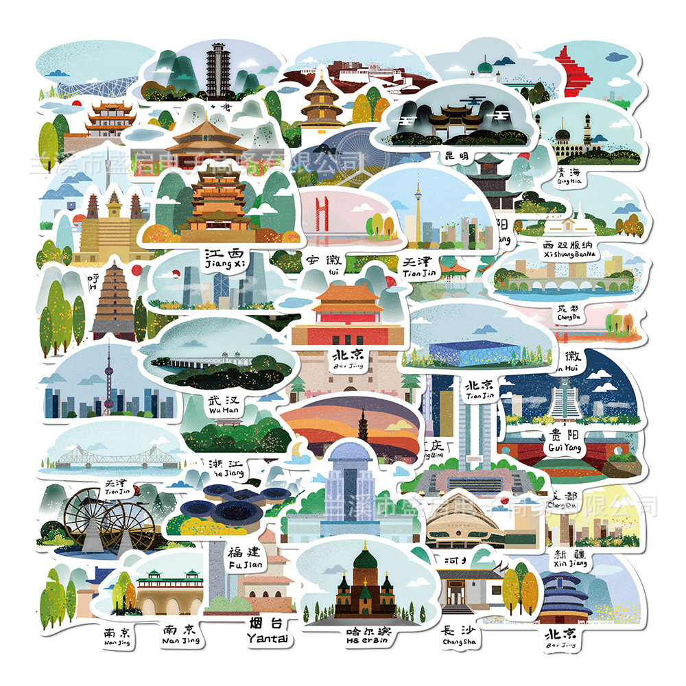 50张中国地标建筑贴纸笔记本电脑水杯行李箱手账装饰防水diy贴画