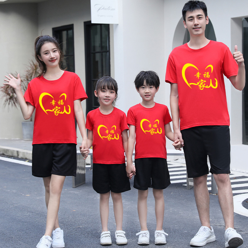 明地一族幸福一家人t恤亲子装一家三四口拍照全家福家庭聚会衣服