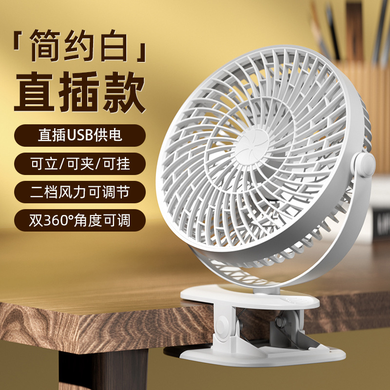 New Mini Portable Little Fan 6-Inch Desktop USB Fan Home Dormitory Large Wind Gift Generation