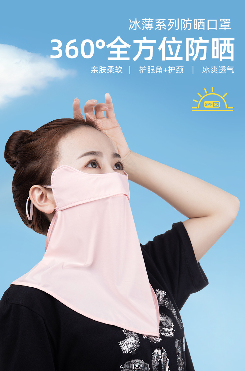 冰丝防晒面罩护眼角挂耳式防紫外线面纱女电瓶车头套夏季冰凉遮阳