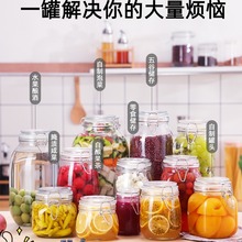 密封罐玻璃食品瓶子蜂蜜瓶咸菜罐泡酒泡菜坛子带盖收纳小储物罐子