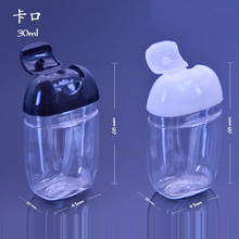 30ml免洗手液瓶pet卡口式翻盖凝胶塑料瓶 儿童便携液体分装瓶厂家