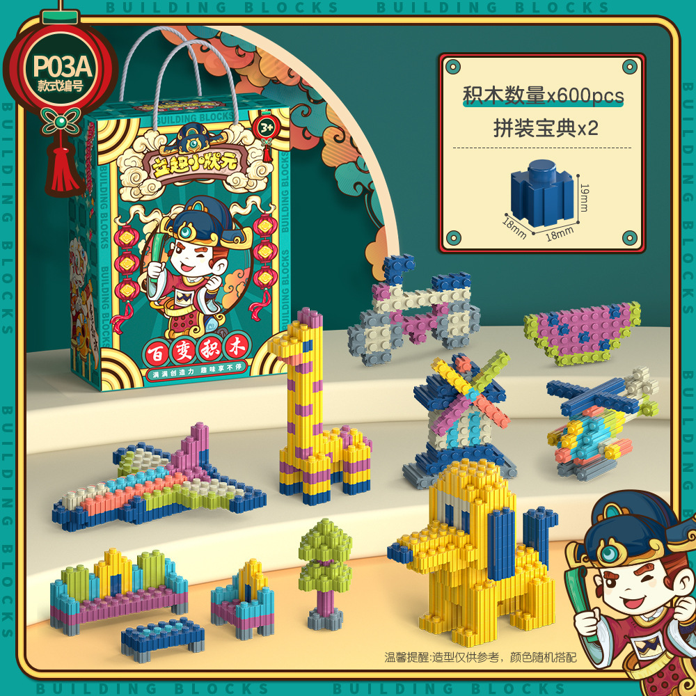 玩具甄选串联积木宝妈母婴可用亲子互动国潮莫兰迪游戏乐场礼盒