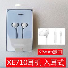 科搜kesou适用于vivoXE710原装耳机手机3.5mm圆孔插头线控入耳式
