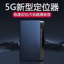 5G通GPS汽车定位跟踪器超长待机车载车辆超高清录音器防盗器J