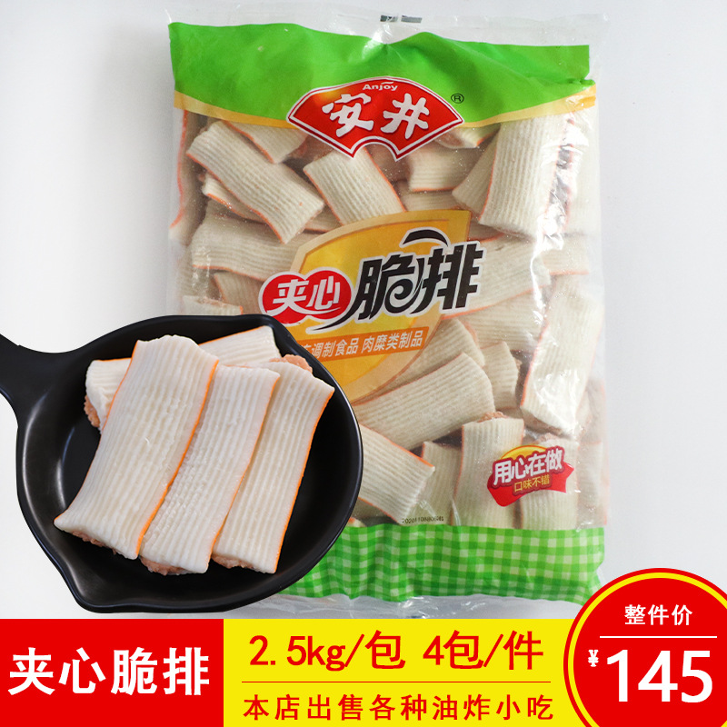 安井夹心脆鱼糜鸡肉夹心排麻辣烫火锅关东煮串串香商用食材5斤/包