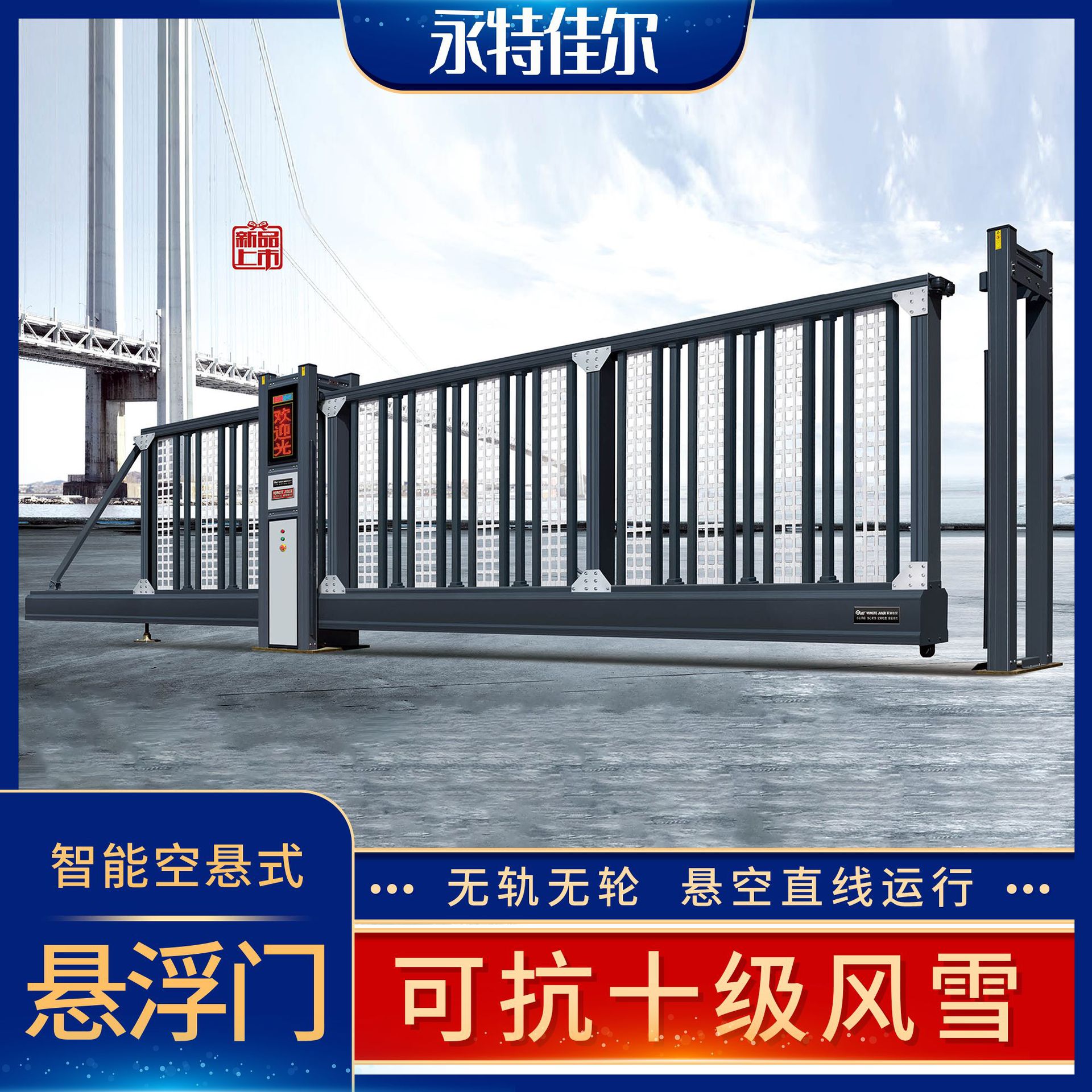 沈阳电动悬浮门工厂单位遥控大门智能无轨悬浮门企事业单位大门