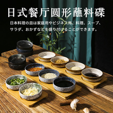 日式火锅餐具烤肉烧烤碟子商用调料碗分格小吃碟味碟酱油碟蘸料碟