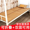 夏季涼席學生宿舍竹席可折疊款寢室上下鋪單人床0.9米雙面竹席子