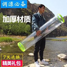 无缝调漂桶高清透明试漂桶大口径调漂筒调漂器垂钓渔具用品