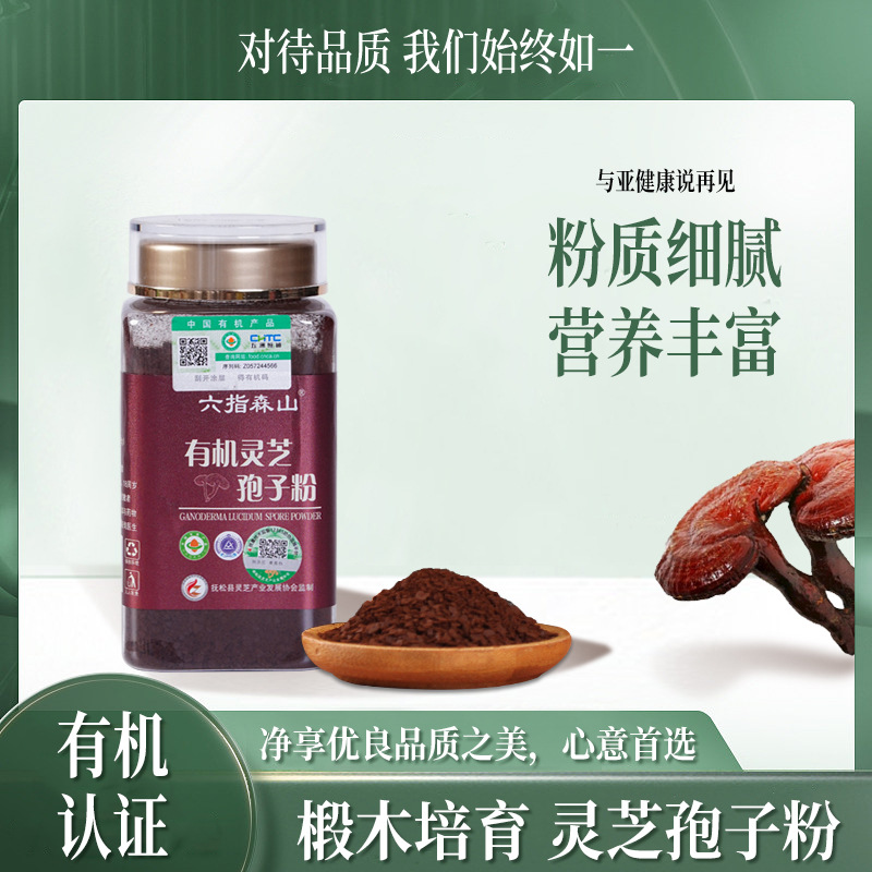 有机灵芝孢子粉 长白山灵芝孢子粉250克半斤装灵芝粉 袍子粉-阿里巴巴