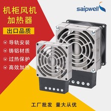 HV031-100W机柜加热器配电柜除潮恒温PTC陶瓷发热  电加热器暖风