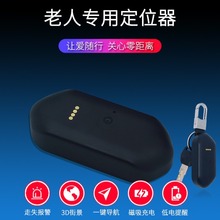 4G老人防走丢神器老年痴呆走失定位追踪5gps跟踪防丢器手环手表