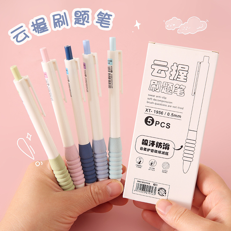 学生按动中性笔速干刷题笔高颜值考试圆珠笔办公签字笔文具用品