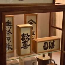 茶叶盒随手礼盒书法画茶盒木盒精品茶叶包装盒岩茶盒竹子盒