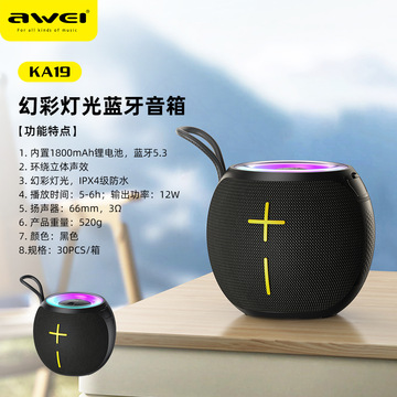 awei12w大功率哈曼卡顿同款蓝牙音箱华强北ka19户外音响重低音炮