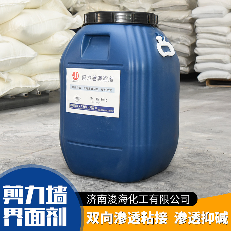 8成交0千克现货供应轻质抹灰石膏消泡剂粘结强度高耐碱消泡石膏消泡剂