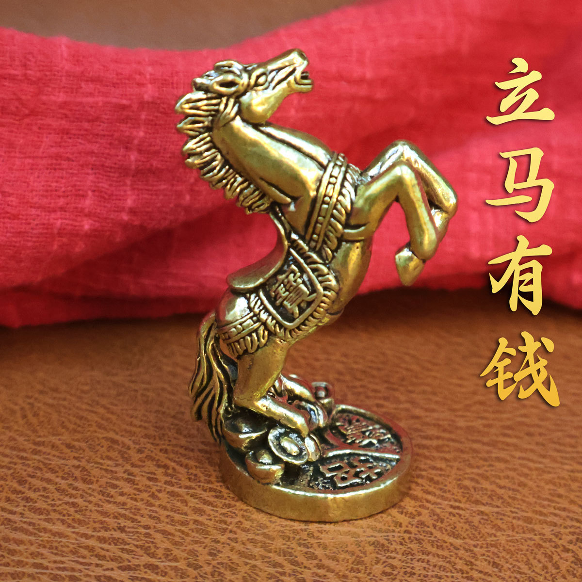 黄铜生肖马铜马摆件立马发财钱袋马聚宝盆马办公室客厅居家装饰品