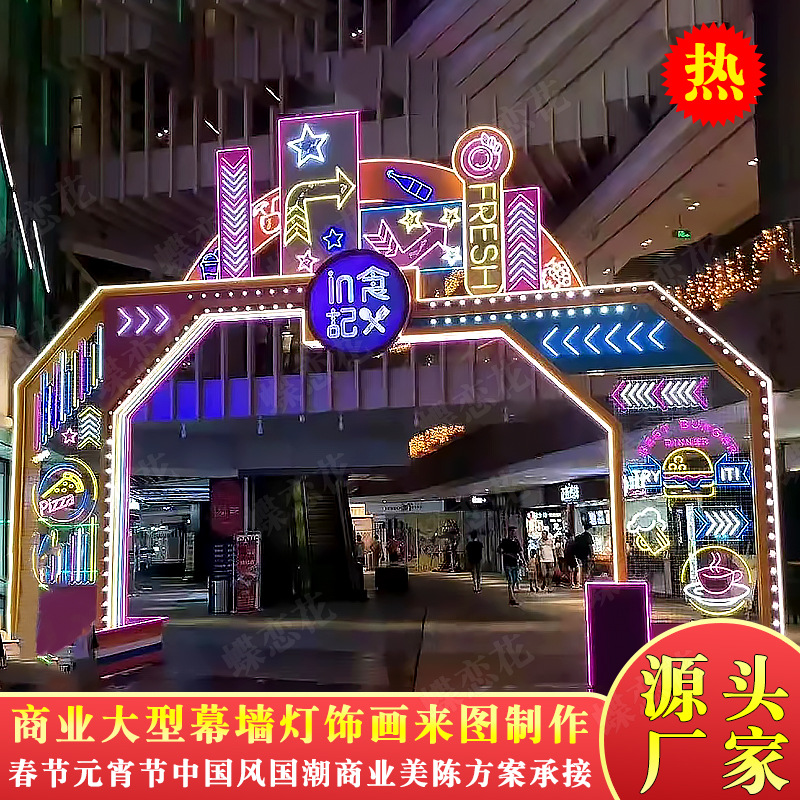 户外铁艺造型灯光秀 弧形亮化led时光隧道拱门春节元宵节夜景亮化