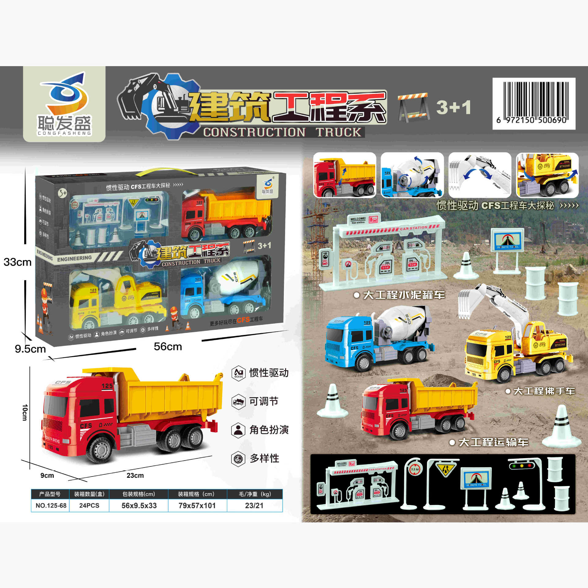 地摊批发回力惯性工程车大礼盒套装挖掘机消防车套装男孩汽车玩具