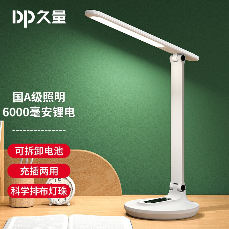 久量dp-1063国a标准护眼台灯学习定时家用智能大容量台灯-阿里巴巴