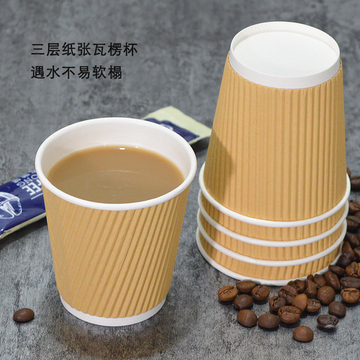 纸杯一次性家用商用加厚牛皮瓦楞防烫饮水杯茶杯杯子咖啡杯食宏东