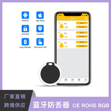 圆形蓝牙防丢器 手机寻物报警器 钥匙 箱包追踪定位器 工厂直销