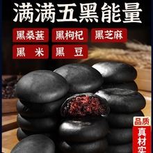 五黑桑葚紫米饼面包早餐代餐健康食品减低无糖精脂卡桑椹芋泥零食