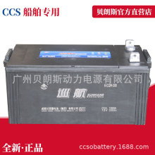 船舶照明蓄电池 6-CQW-200 CCS船检证 12V电瓶 免维护电池 船级社