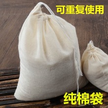 豆浆过滤袋过滤网细厨房挤馅做工具蔬菜卤料