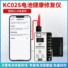 i2C KC02S电池健康修复仪 11-15PM 免电池外挂排线改100%效率