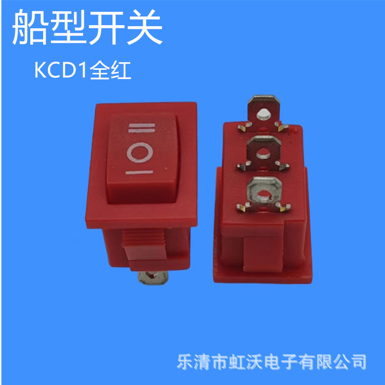 供应船型开关KCD1全红色3档3脚卡式电源翘板开关面板尺寸15*21mm
