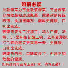 山东济宁特产酱菜多味什锦酱菜酱花生酱黄瓜酱咸菜散装包邮