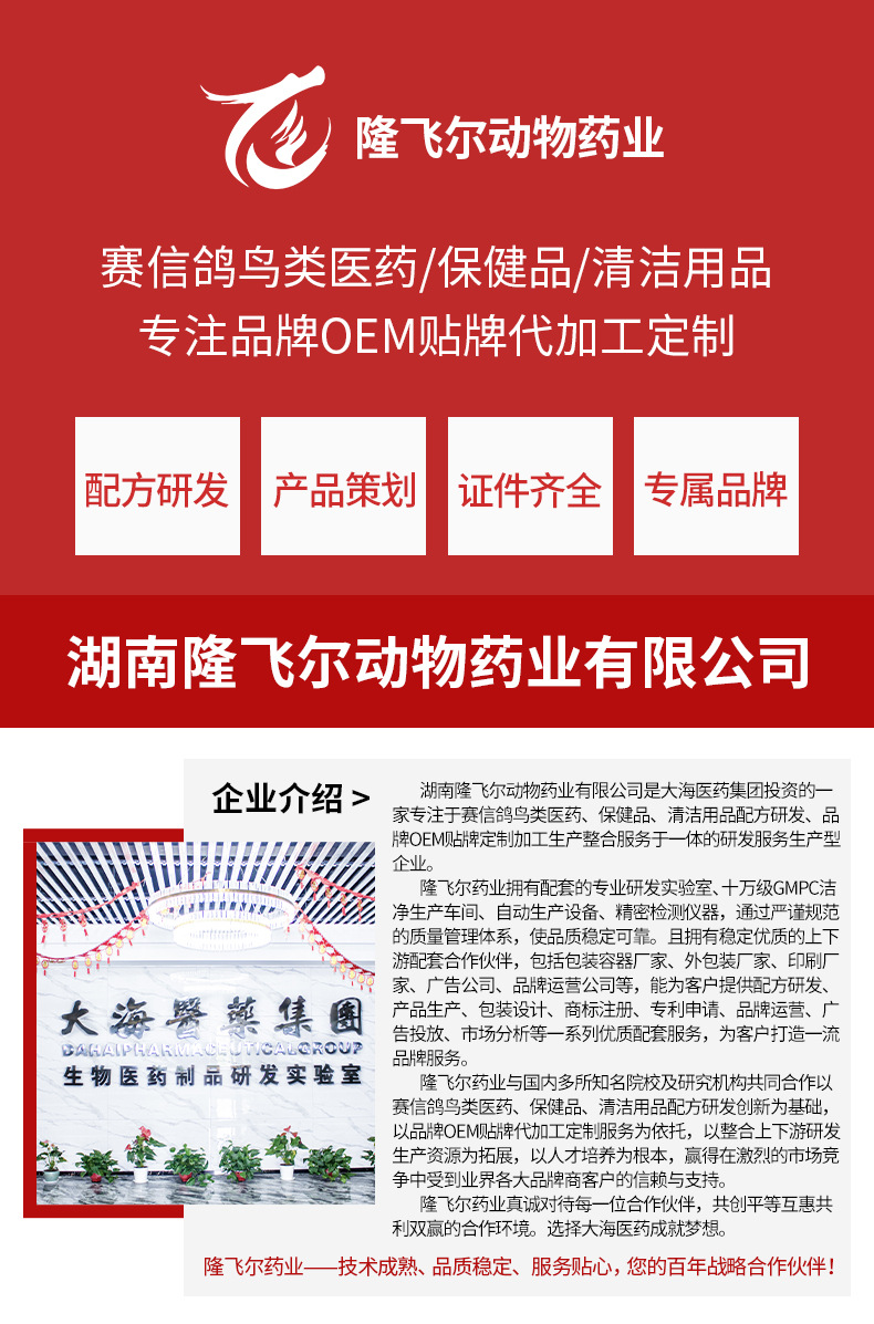 隆飞尔鸽药鸽子抗病毒药瘟流控六疫清新城疫腺病毒沙门氏菌常见病
