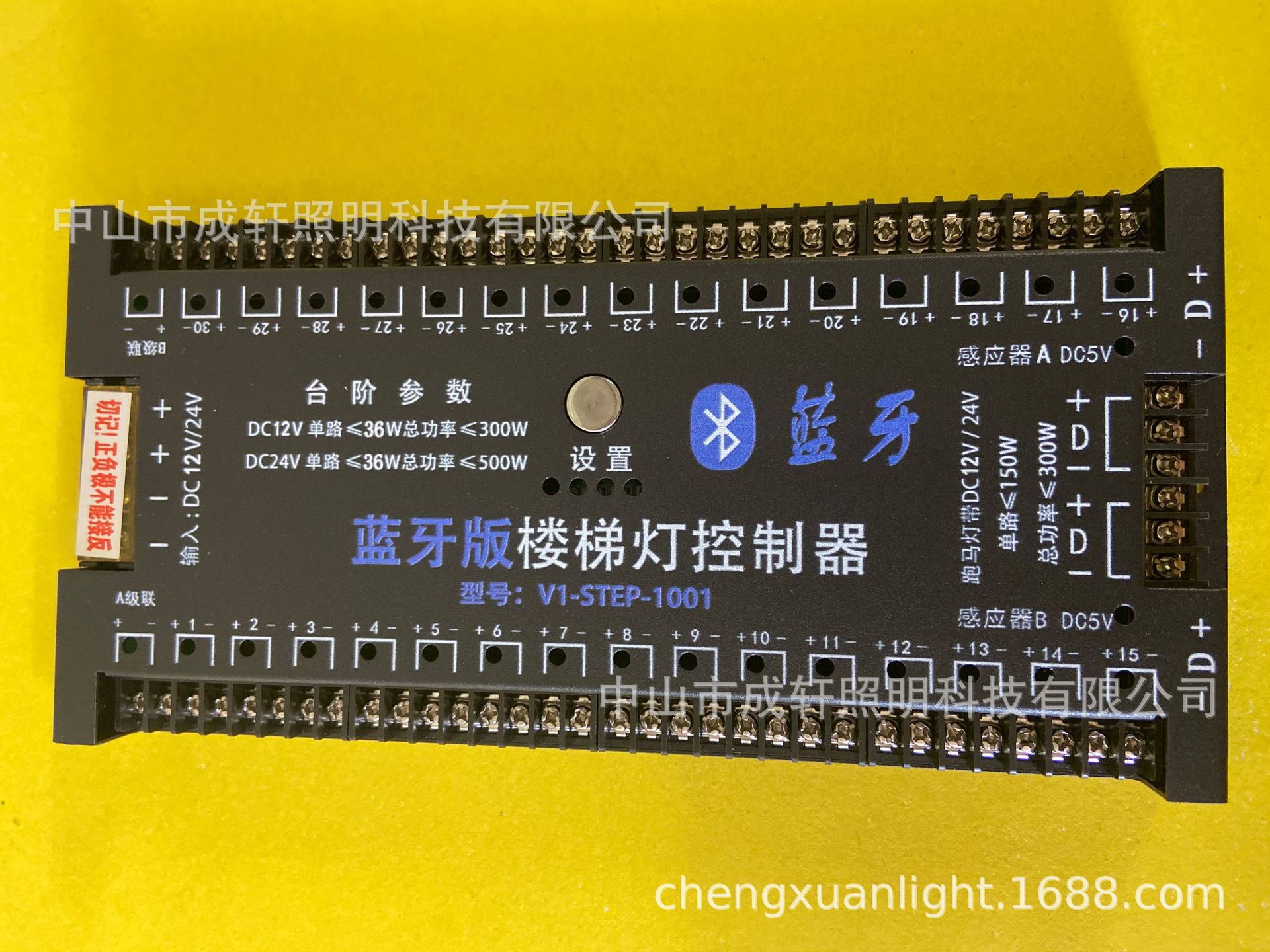 蓝牙控制器无线感应低压跑马灯流水灯带 网红楼梯踏步控制器智能