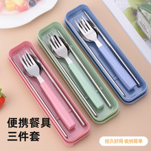 简约不锈钢便携餐具勺子叉子筷子学生上班族户外旅行餐具礼品套装