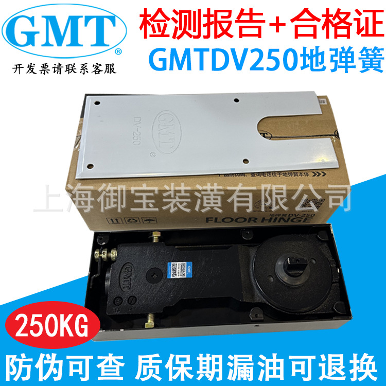 原装正品gmtdv-250地弹簧定位 重型商用重型液压缓冲承重250kg