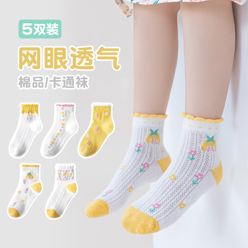 2023 Spring and Summer Children's Socks Children's Socks Cartoon Socks Boys and Girls Mesh Breathable Boneless Baby Socks