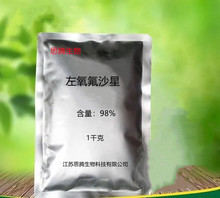 思腾供应 左氧氟现货沙星 CAS-100986-85-4含量98% 量大从优