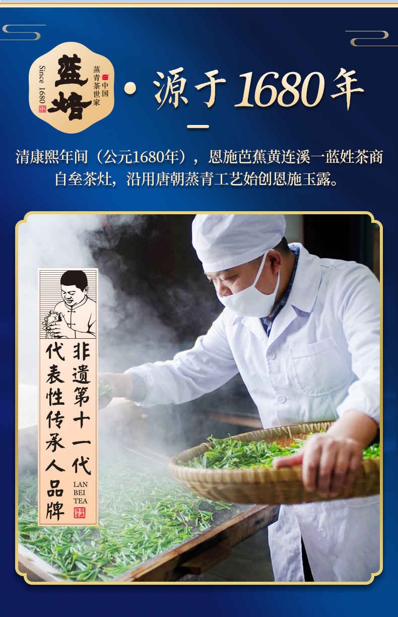 蓝焙恩施玉露蒸青工艺绿茶湖北历史名茶天香礼盒装200克新茶叶