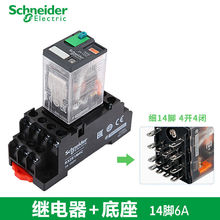 施耐德中间继电器24V 220V 12V RXM2LB2BD 4LB 小型带底座14脚8脚