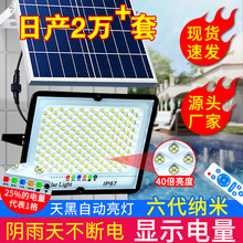 太阳能灯户外庭院灯大功率家用照明室内天黑自动亮新农村路灯超亮