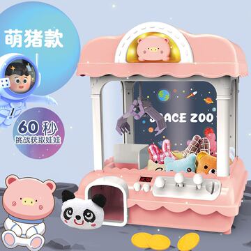 跨境儿童迷你抓娃娃机投币电动夹公仔糖果机益智过家家游戏机玩具