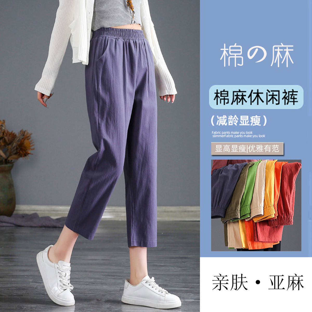 棉麻萝卜裤夏季薄款女亚麻九分裤高腰束脚裤宽松女士休闲裤哈伦裤