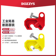 BOZZYS小型断路器锁工业loto上锁塑料空气开关手柄安全锁扣BD-D10